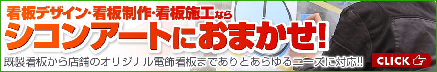 大型看板 出力・施工 ランディングページ